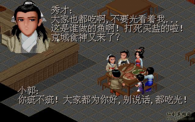 武林外传续集 - 包子血案