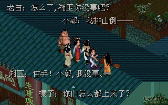 武林外传续集 - 包子血案