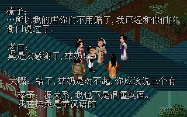 武林外传续集 - 包子血案