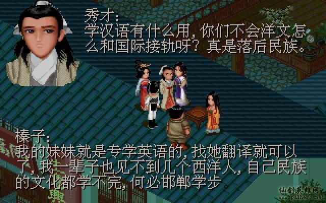 武林外传续集 - 包子血案