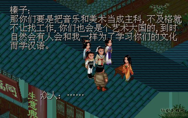 武林外传续集 - 包子血案