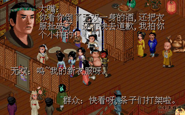 武林外传续集 - 包子血案