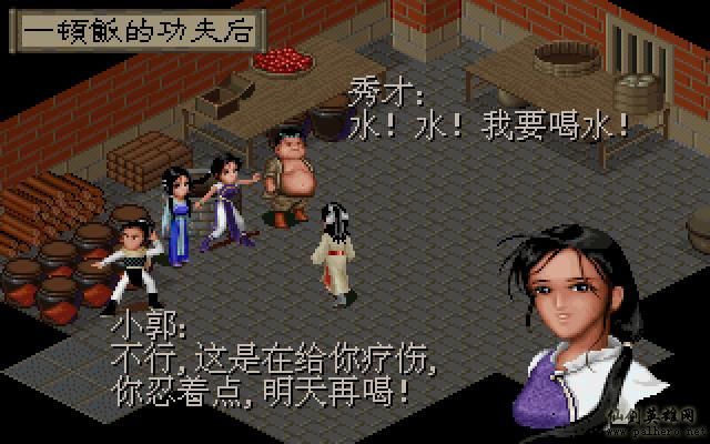 武林外传续集 - 包子血案