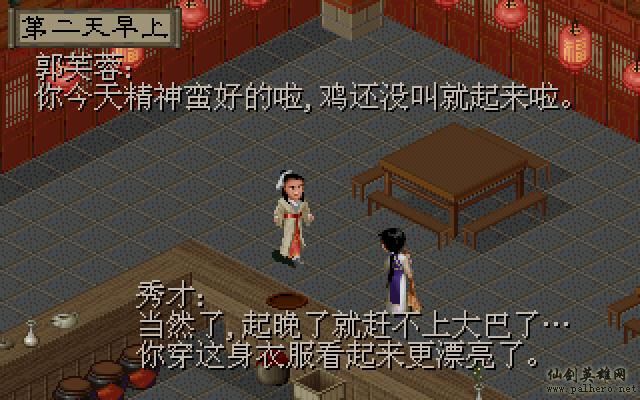 武林外传续集 - 包子血案