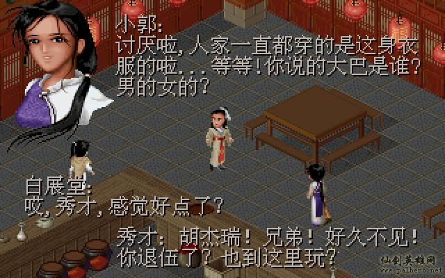 武林外传续集 - 包子血案