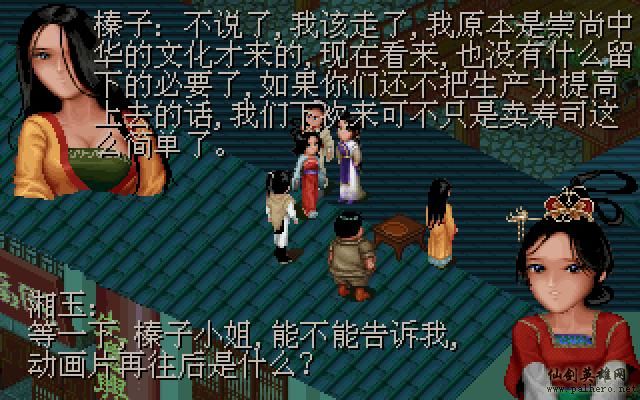 武林外传续集 - 包子血案