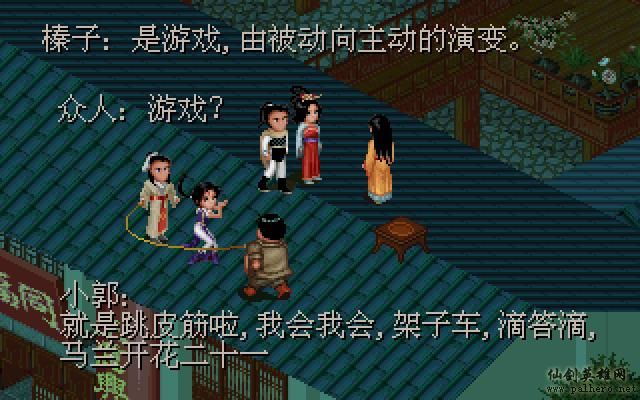 武林外传续集 - 包子血案