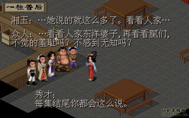 武林外传续集 - 包子血案