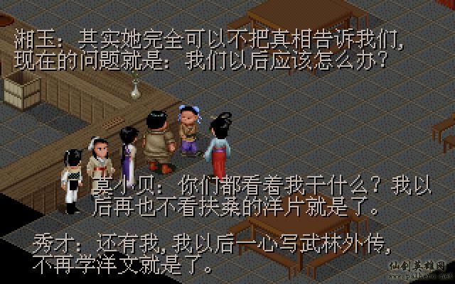 武林外传续集 - 包子血案