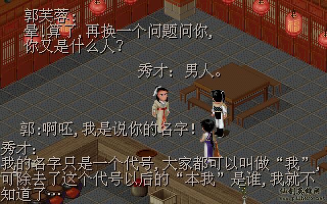 武林外传续集 - 包子血案