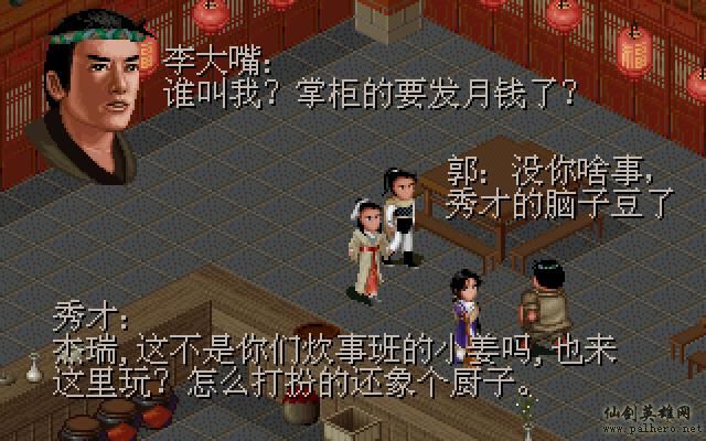 武林外传续集 - 包子血案