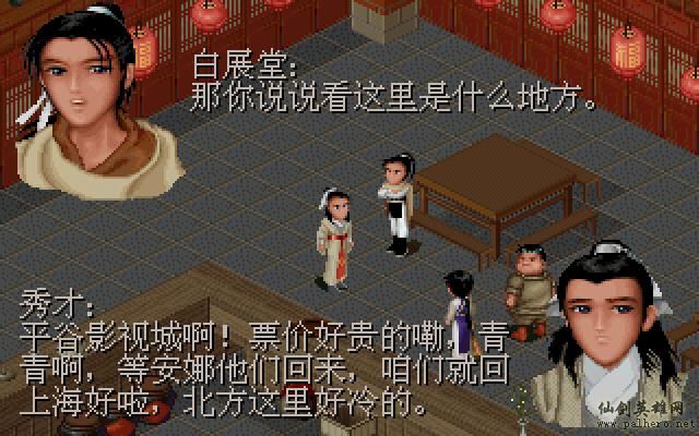 武林外传续集 - 包子血案