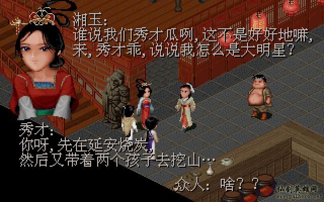 武林外传续集 - 包子血案