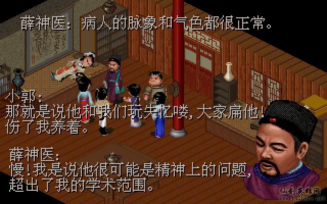 武林外传续集 - 包子血案