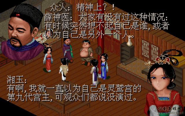 武林外传续集 - 包子血案