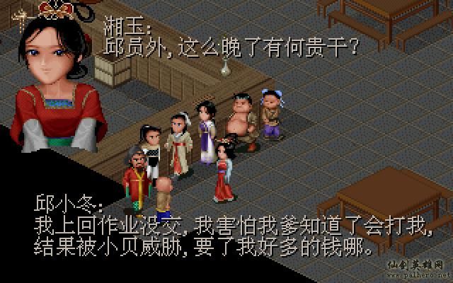 武林外传续集 - 包子血案