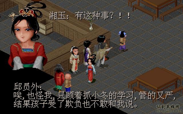 武林外传续集 - 包子血案