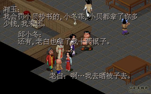 武林外传续集 - 包子血案