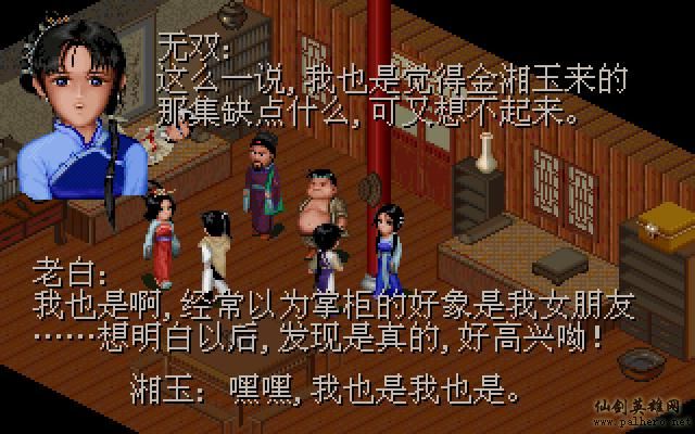 武林外传续集 - 包子血案