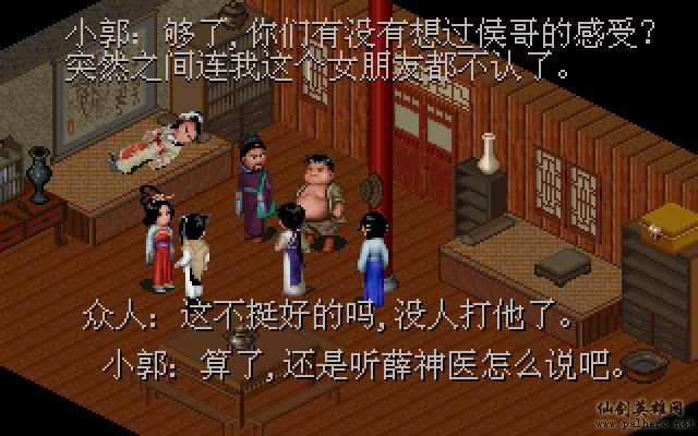 武林外传续集 - 包子血案