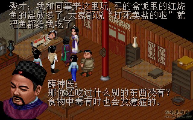 武林外传续集 - 包子血案