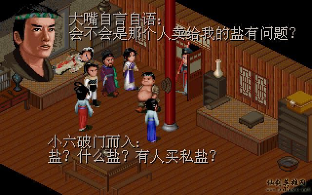 武林外传续集 - 包子血案