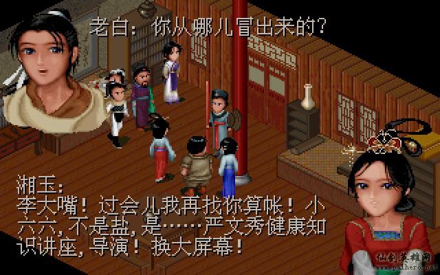 武林外传续集 - 包子血案