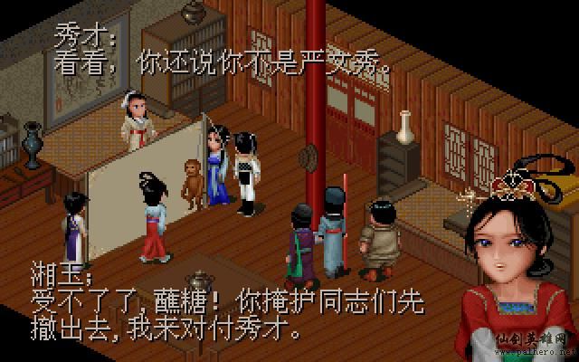 武林外传续集 - 包子血案