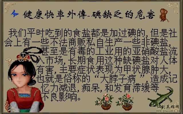 武林外传续集 - 包子血案