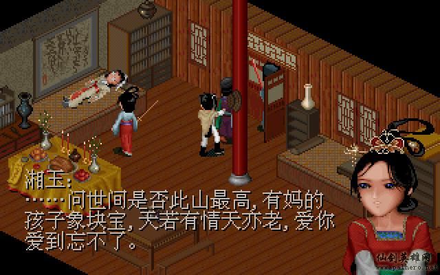 武林外传续集 - 包子血案