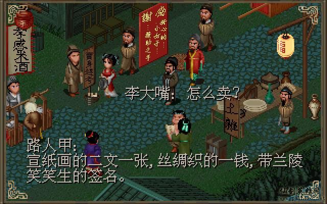 武林外传续集 - 包子血案