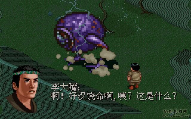 武林外传续集 - 包子血案