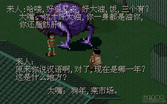 武林外传续集 - 包子血案