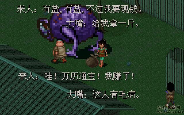 武林外传续集 - 包子血案