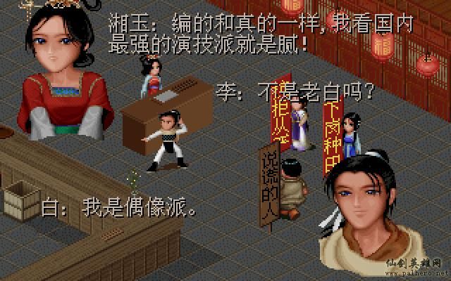 武林外传续集 - 包子血案