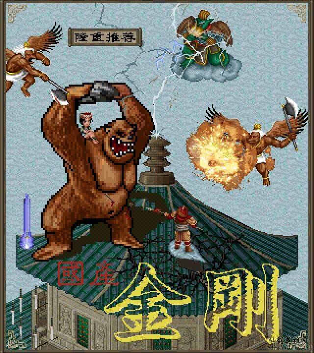 武林外传续集 - 包子血案