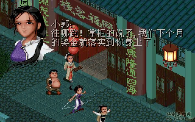 武林外传续集 - 包子血案