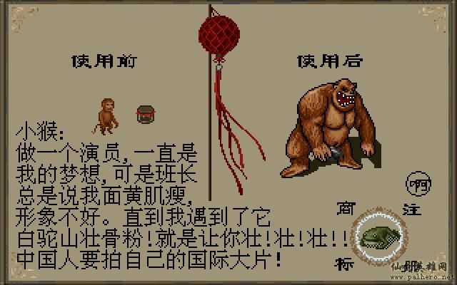 武林外传续集 - 包子血案