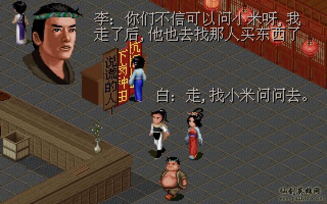 武林外传续集 - 包子血案