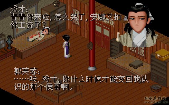 武林外传续集 - 包子血案