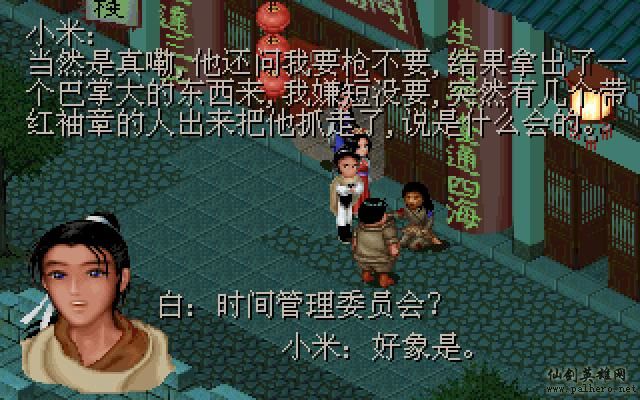 武林外传续集 - 包子血案