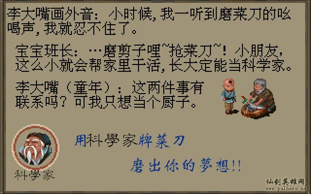 武林外传续集 - 包子血案