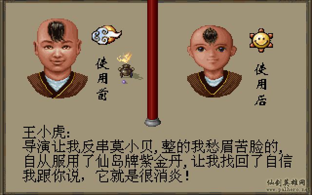 武林外传续集 - 包子血案