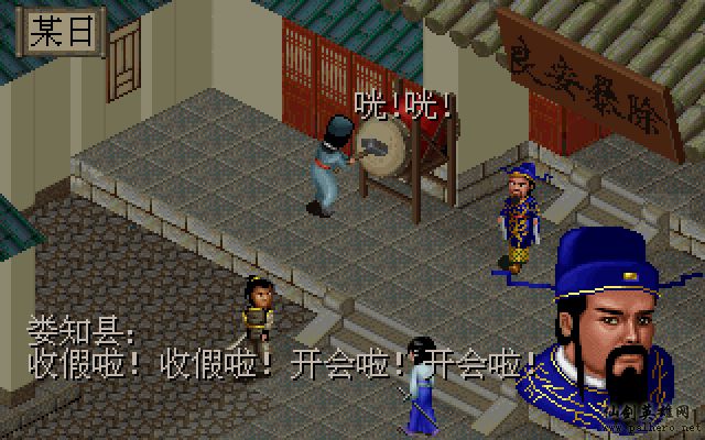 武林外传续集 - 包子血案