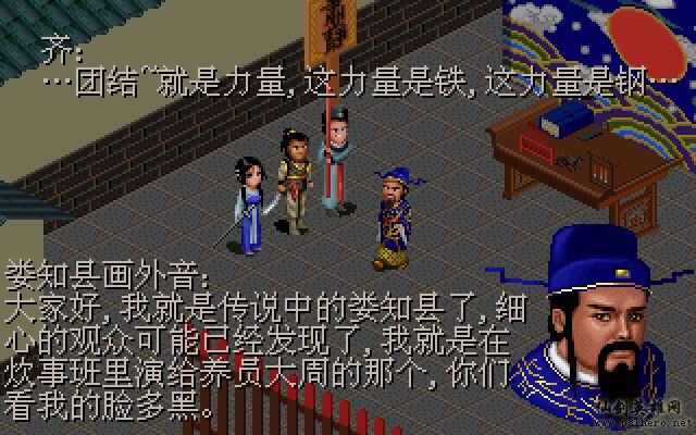 武林外传续集 - 包子血案