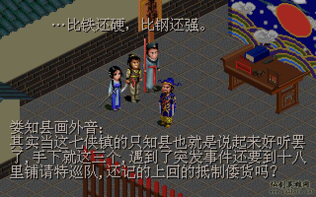 武林外传续集 - 包子血案