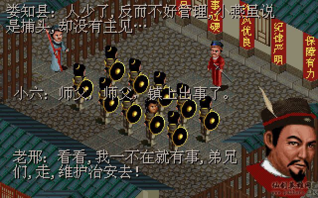 武林外传续集 - 包子血案