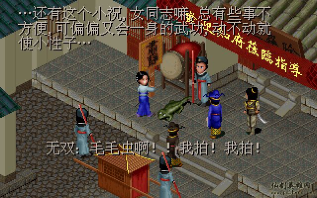 武林外传续集 - 包子血案