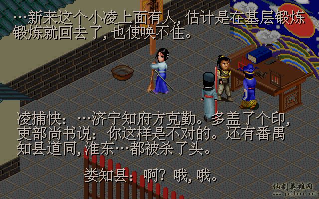 武林外传续集 - 包子血案