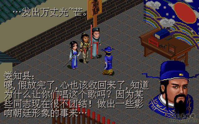 武林外传续集 - 包子血案